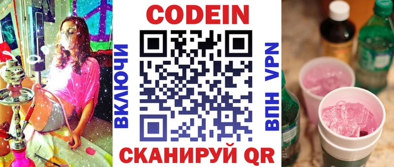 Codein Purple Drank  Купить где  Лахденпохья 