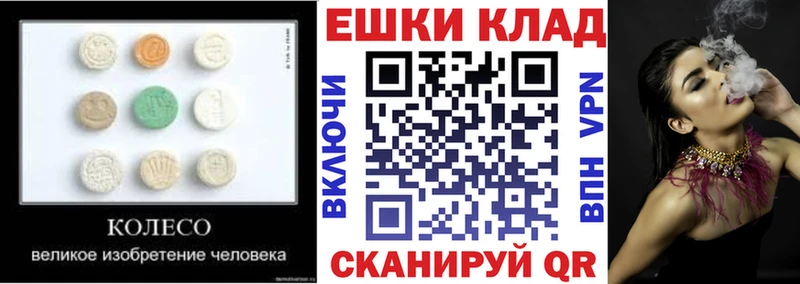 ЭКСТАЗИ круглые  Купить где  Лахденпохья 